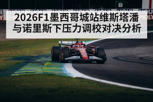 f1 car cornering on track