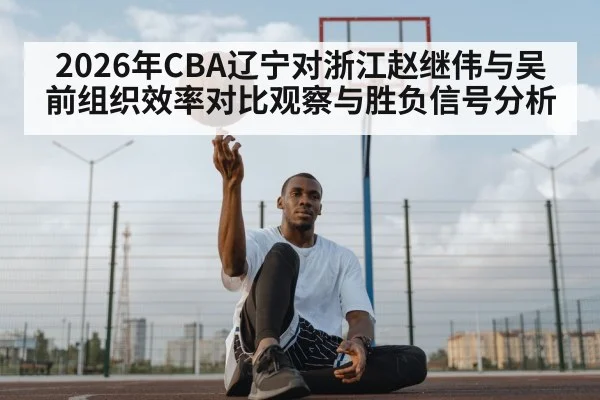 basketball point guard passing under pressure